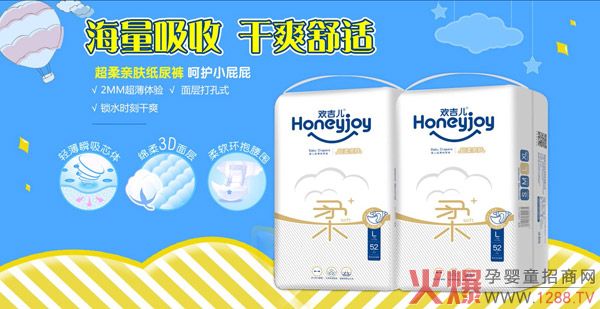 欢吉儿纸尿裤�.jpg