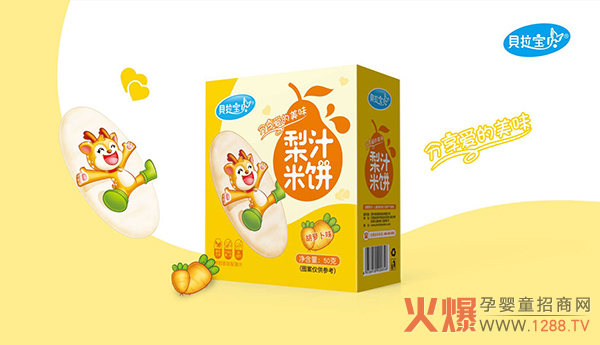 贝拉宝贝梨汁米饼 胡萝卜味.jpg