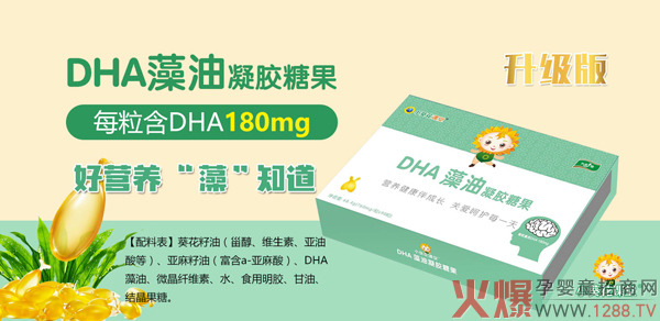 小葵花课堂DHA藻油凝胶糖果1.jpg