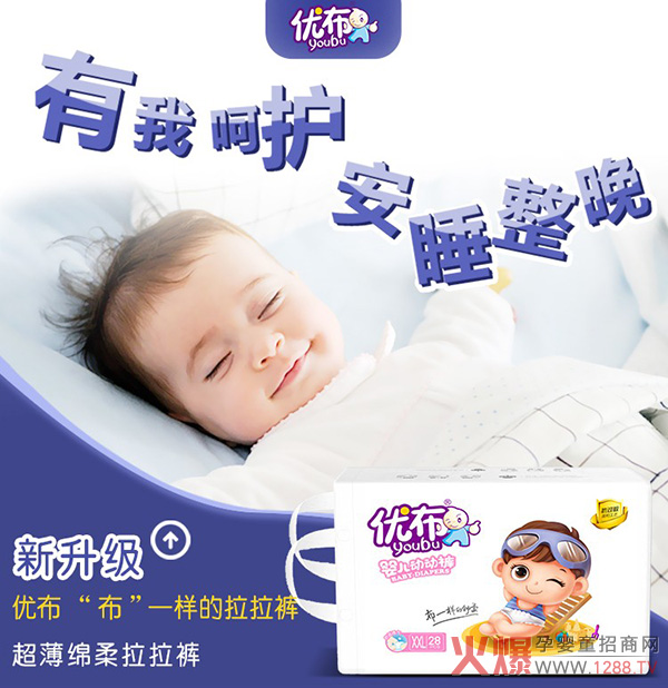 优布婴儿动动�.jpg