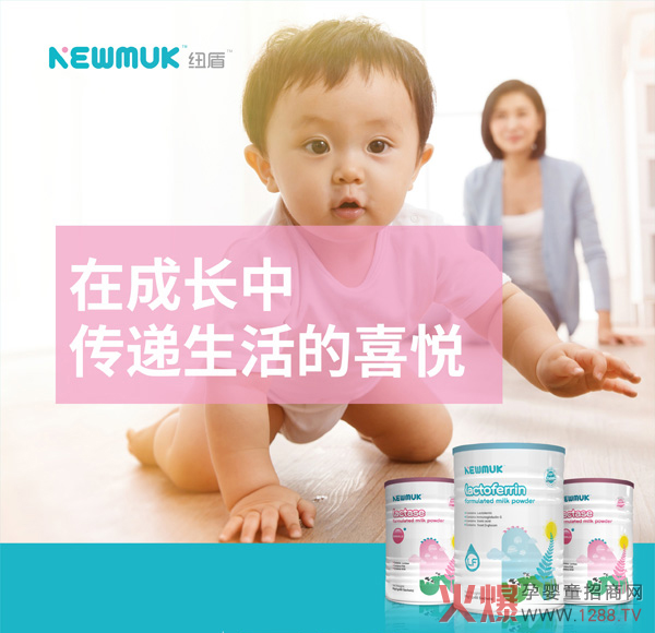 NEWMUK纽盾乳铁蛋白调制乳粉.jpg