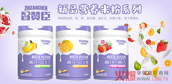 智赞臣营养米粉系�.jpg