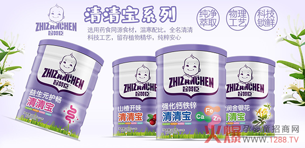 智赞臣清清宝.jpg