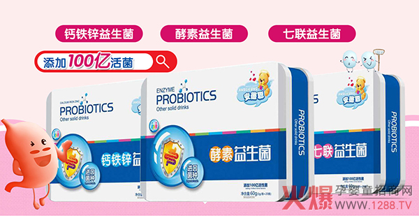 安蓓聪益生菌系列.jpg