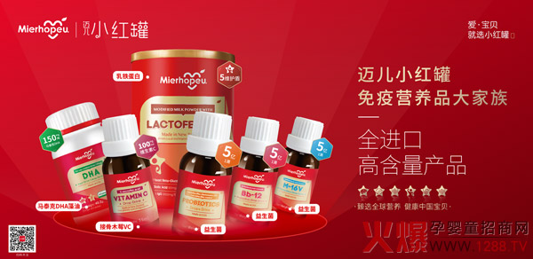 小红罐营养品.jpg