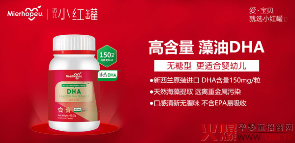 小红罐藻油DHA.jpg