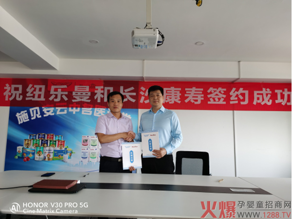 喜报！新西兰纽乐曼品牌升级赋能渠道长沙签约成�?.jpg