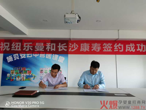 喜报！新西兰纽乐曼品牌升级赋能渠道长沙签约成�?.jpg