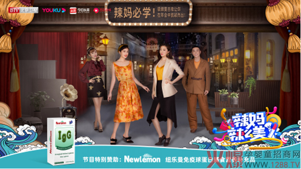 新西兰纽乐曼特别赞助《辣妈辣么美�?.jpg