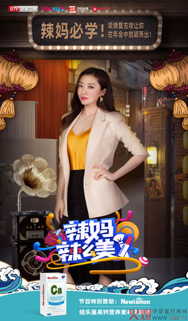 新西兰纽乐曼特别赞助《辣妈辣么美�?.jpg