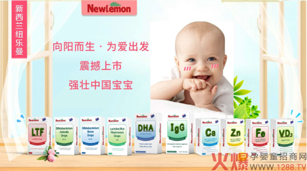 新西兰纽乐曼特别赞助《辣妈辣么美�?.jpg