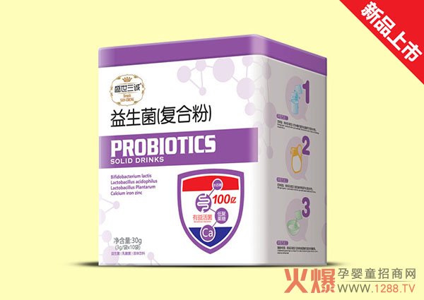 盛世三诚益生菌（复合粉）方听.jpg