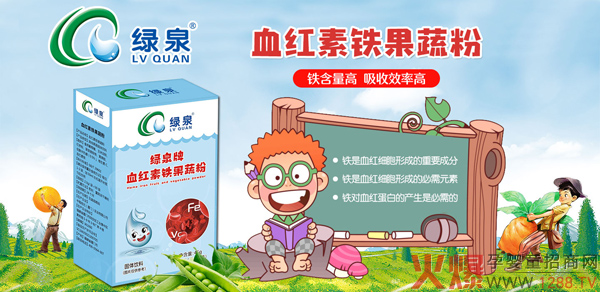 绿泉牌血红素铁果蔬粉1.jpg