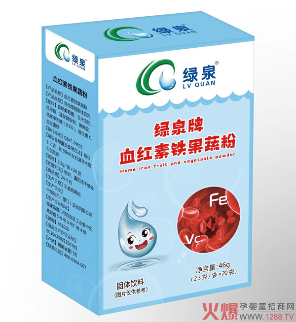 绿泉牌血红素铁果蔬粉2.jpg