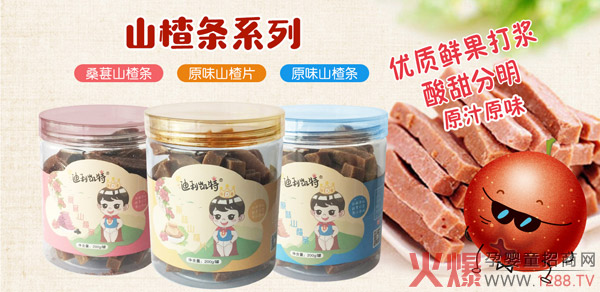 迪利凯特山楂.jpg