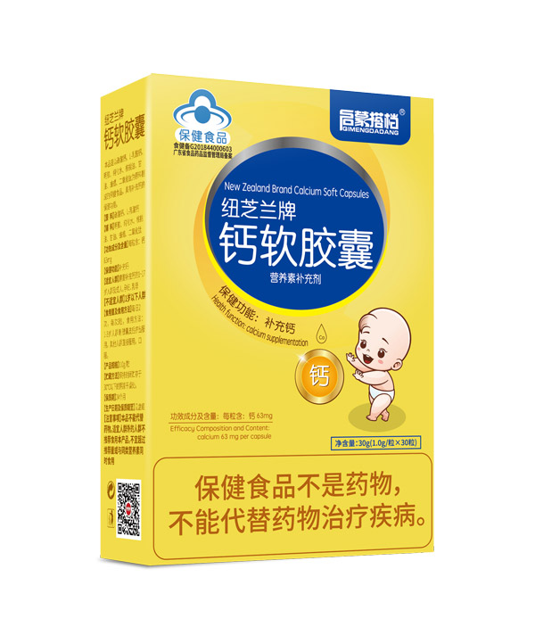 启蒙搭档钙软胶囊竖盒.jpg