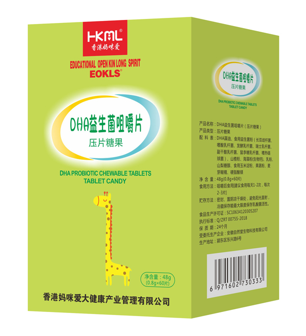 香港妈咪爱DHA益生菌咀嚼片压片糖果..jpg