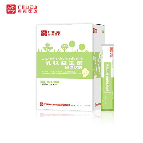 广州白云山和黄医药恬美健乳铁益生菌固体饮�.jpg