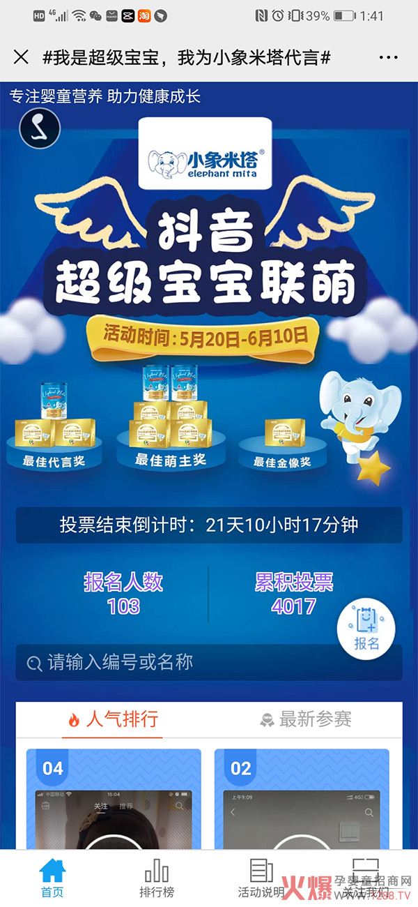 报名持续�.jpg
