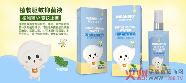 婴贝可俐植物驱蚊抑菌�.jpg