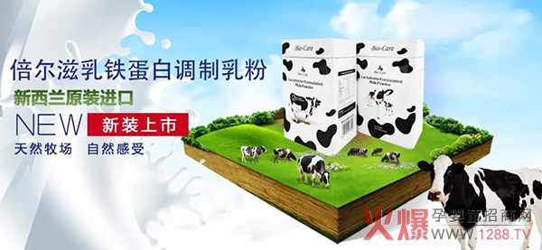 倍尔滋乳铁蛋白调制乳粉换新装.jpg