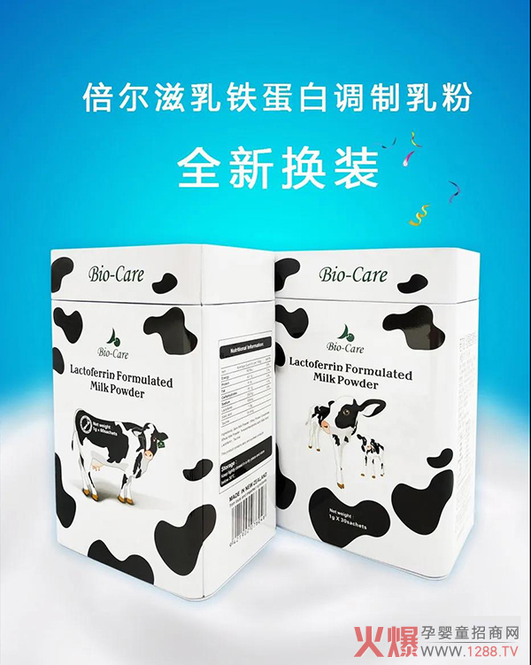倍尔滋乳铁蛋白调制乳�?.jpg