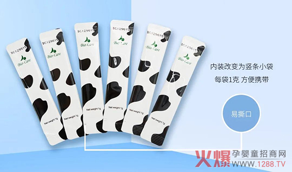 倍尔滋乳铁蛋白调制乳�?.jpg