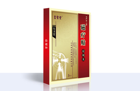 皇聖堂磁疗贴-肩周�.jpg
