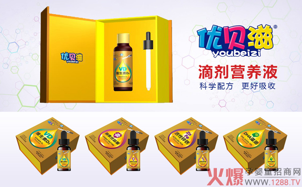 优贝滋滴剂营养液系列.jpg
