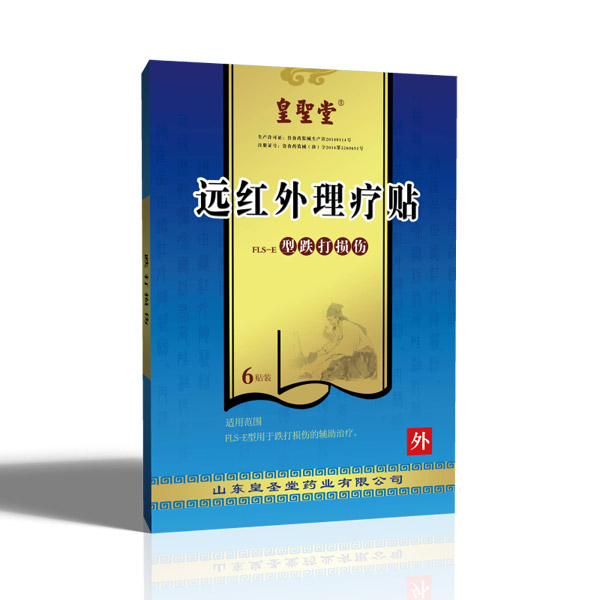 皇聖堂远红外理疗贴跌打损�.jpg