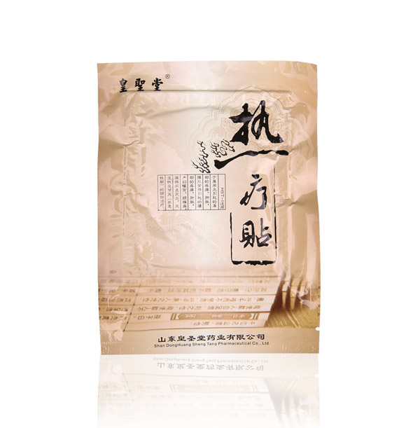 皇聖堂热疗贴.jpg