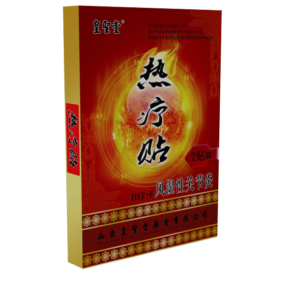 皇聖堂热疗贴风湿性关节炎.jpg