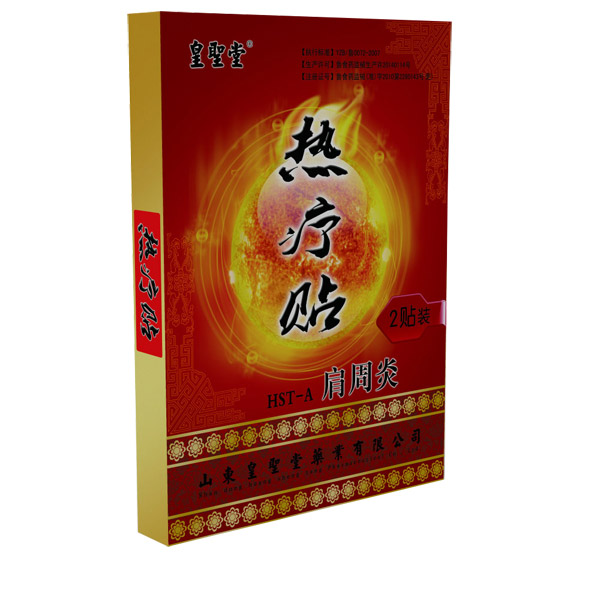 皇聖堂热疗贴肩周�.jpg