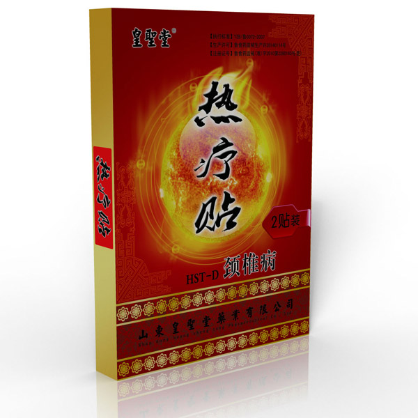 皇聖堂热疗贴颈椎�.jpg