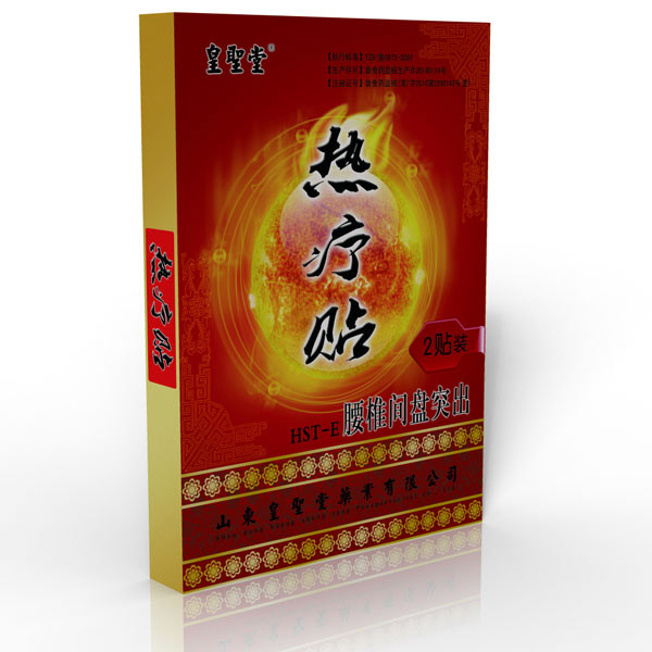 皇聖堂热疗贴腰椎间盘突出.jpg