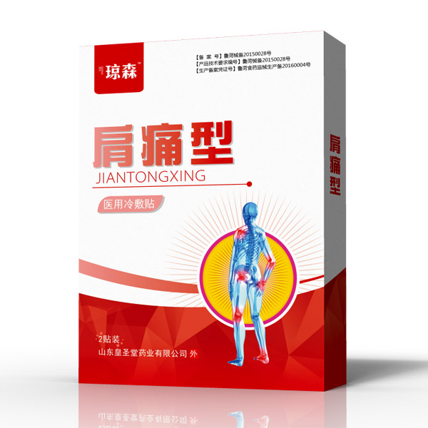 琼森医用冷敷贴（肩痛�.jpg