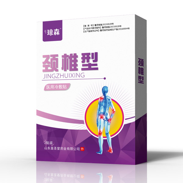 琼森医用冷敷贴（颈椎�.jpg