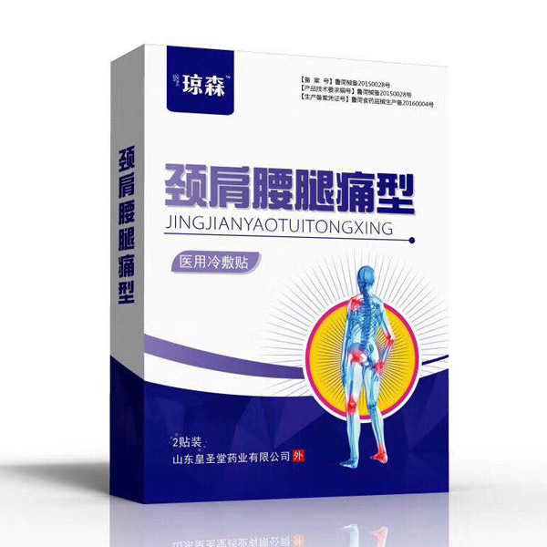 琼森医用冷敷�?颈肩腰腿痛型.jpg