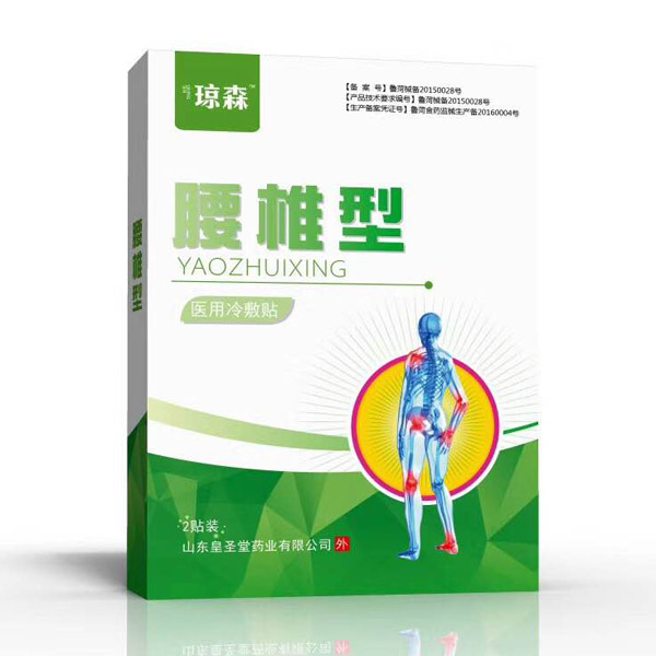 琼森医用冷敷�.腰椎�.jpg