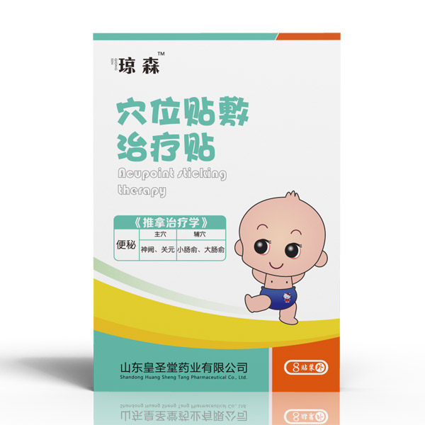 琼森穴位贴敷治疗贴便�.jpg