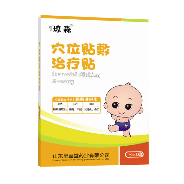 琼森穴位贴敷治疗贴肠系淋巴炎.jpg