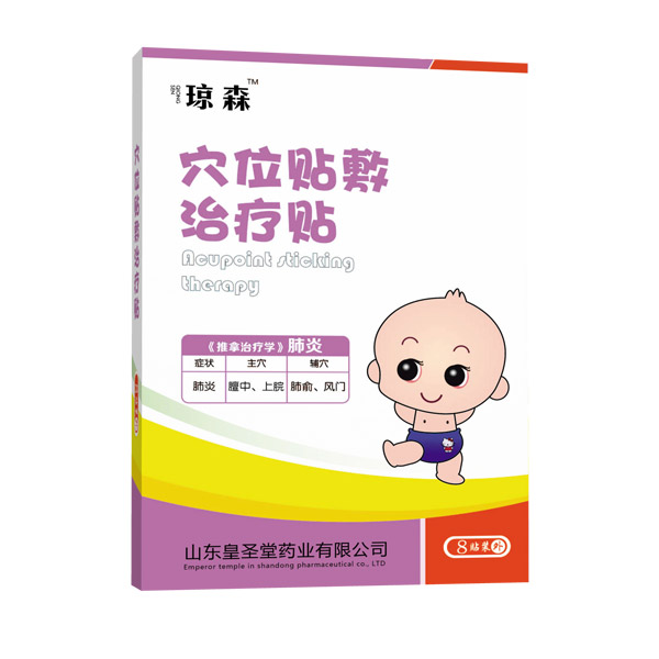 琼森穴位贴敷治疗贴肺�.jpg