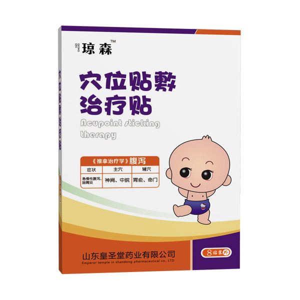琼森穴位贴敷治疗贴腹�.jpg