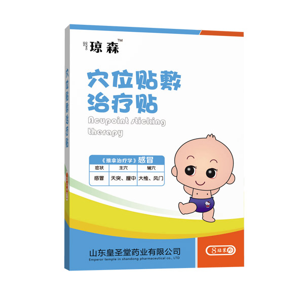 琼森穴位贴敷治疗贴感�.jpg