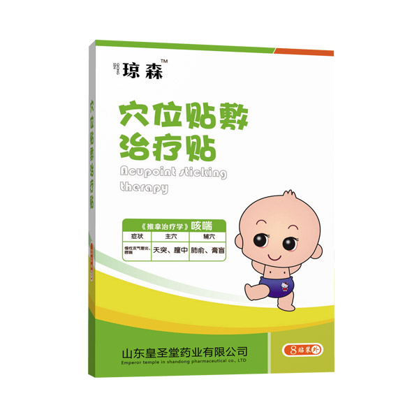 琼森穴位贴敷治疗贴咳�.jpg
