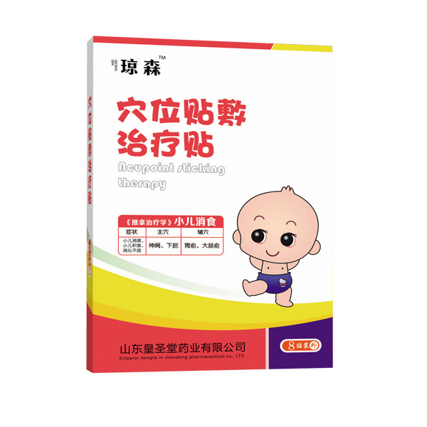 琼森穴位贴敷治疗贴小儿消�.jpg