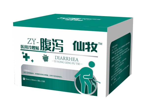 仙牧医用冷敷�?腹泻.jpg