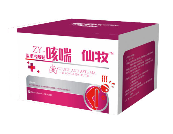 仙牧医用冷敷�?咳喘.jpg