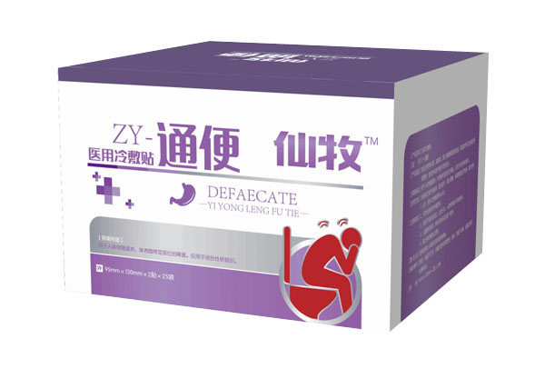 仙牧医用冷敷�?通便.jpg