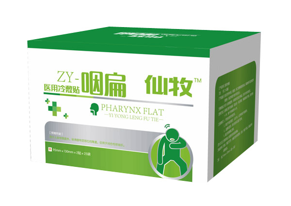 仙牧医用冷敷�?咽扁.jpg